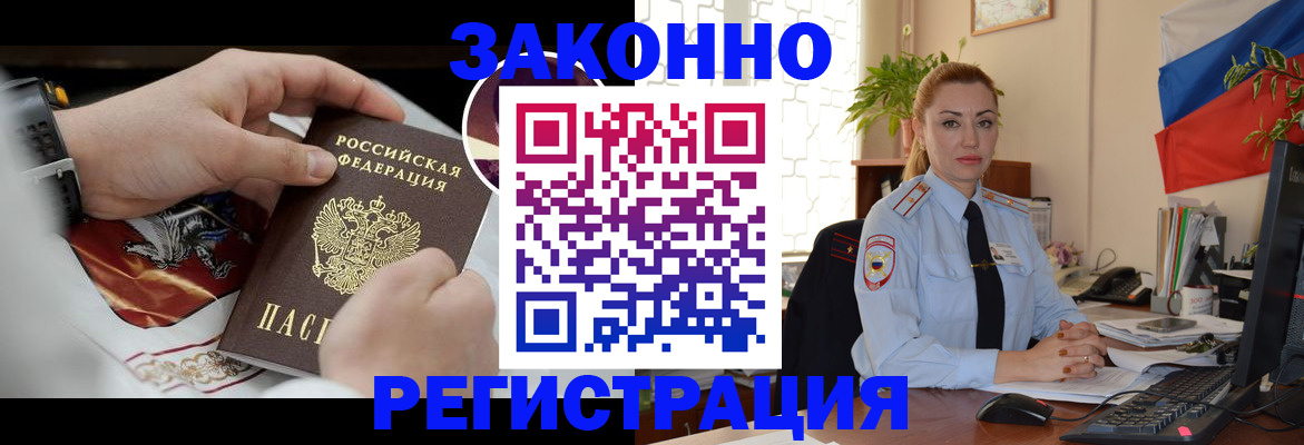 прописка в Нарьян-Маре