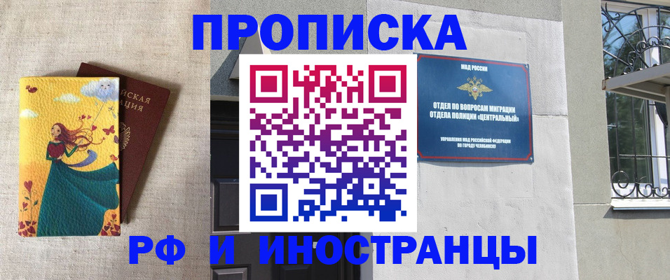 временная регистрация для всех в Нарьян-Маре