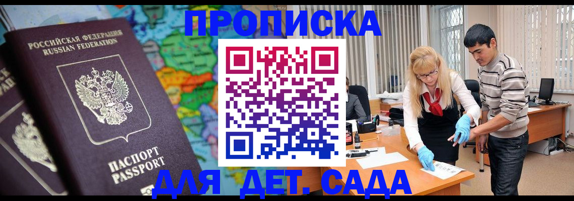 прописка для работы в Нарьян-Маре