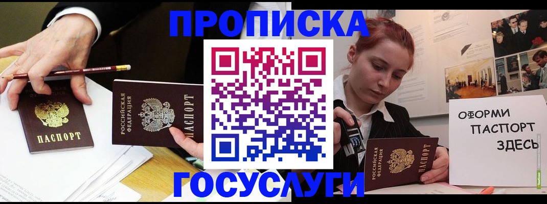 регистрация для школы в Нарьян-Маре