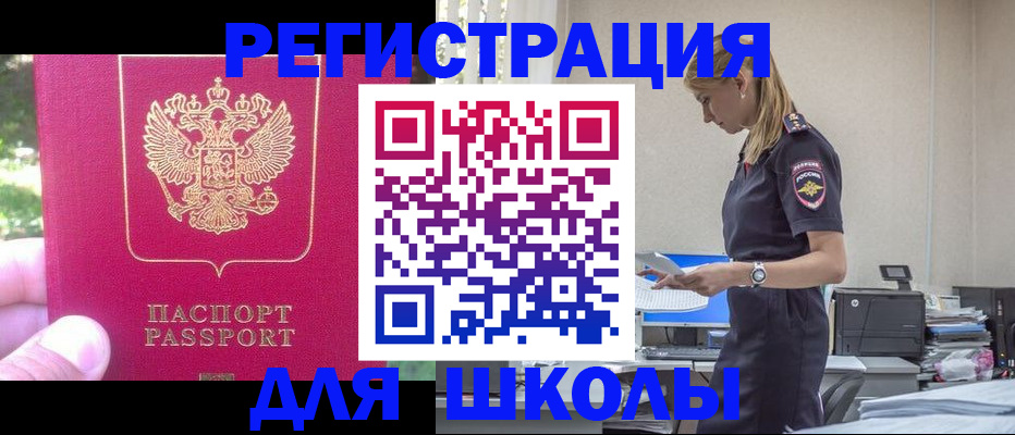 купить прописку в Нарьян-Маре