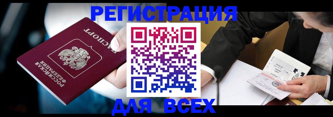 временная регистрация собственник в Нарьян-Маре