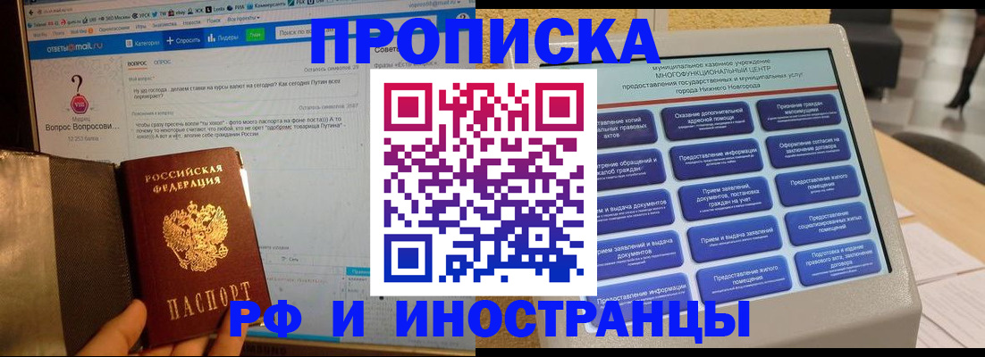 временная регистрация надежно в Нарьян-Маре