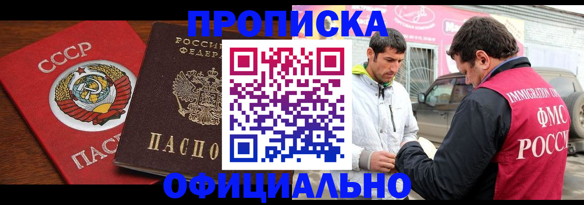 временная регистрация госуслуги в Нарьян-Маре