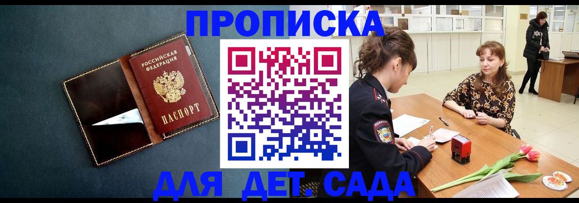 временная регистрация гарантия в Нарьян-Маре